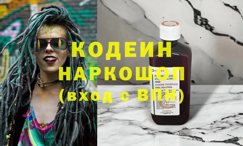 Codein Purple Drank  даркнет сайт  Бирск 