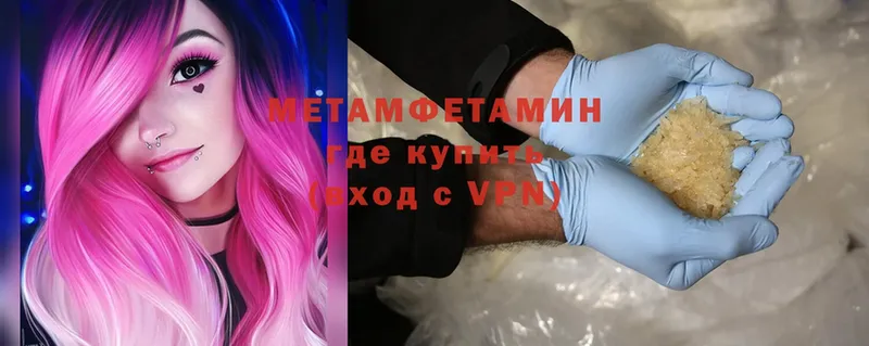 МЕТАМФЕТАМИН Methamphetamine  где найти наркотики  Бирск 